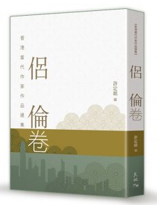 少年侶倫的煩惱